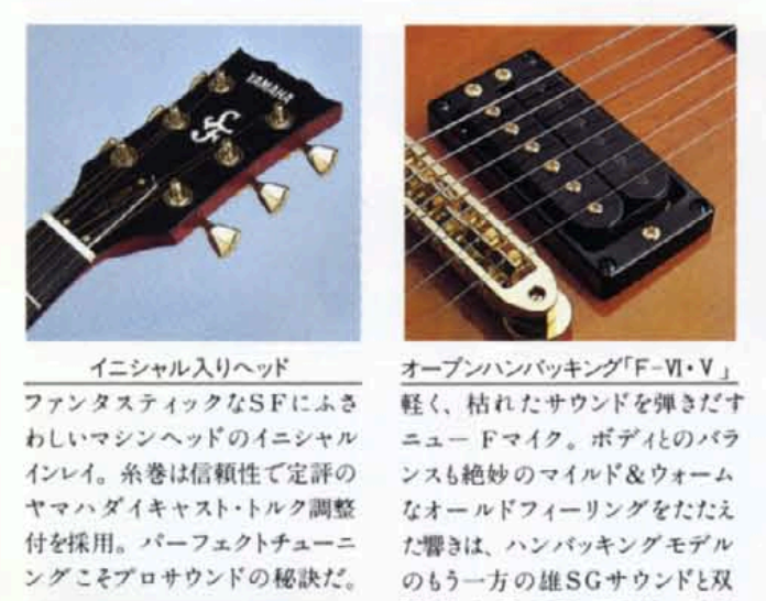 Yamaha-SF-7000-Detail