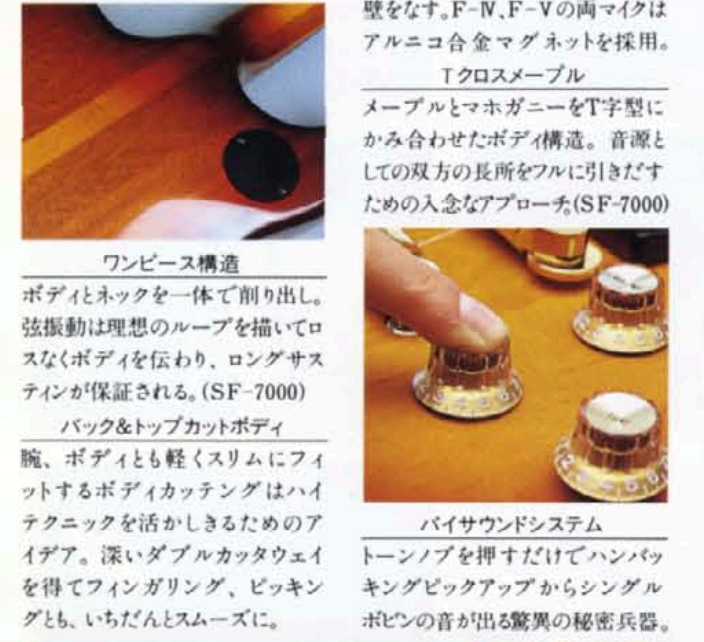 Yamaha-SF-7000-Detail2