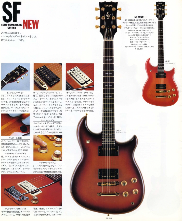 Yamaha-SF-7000