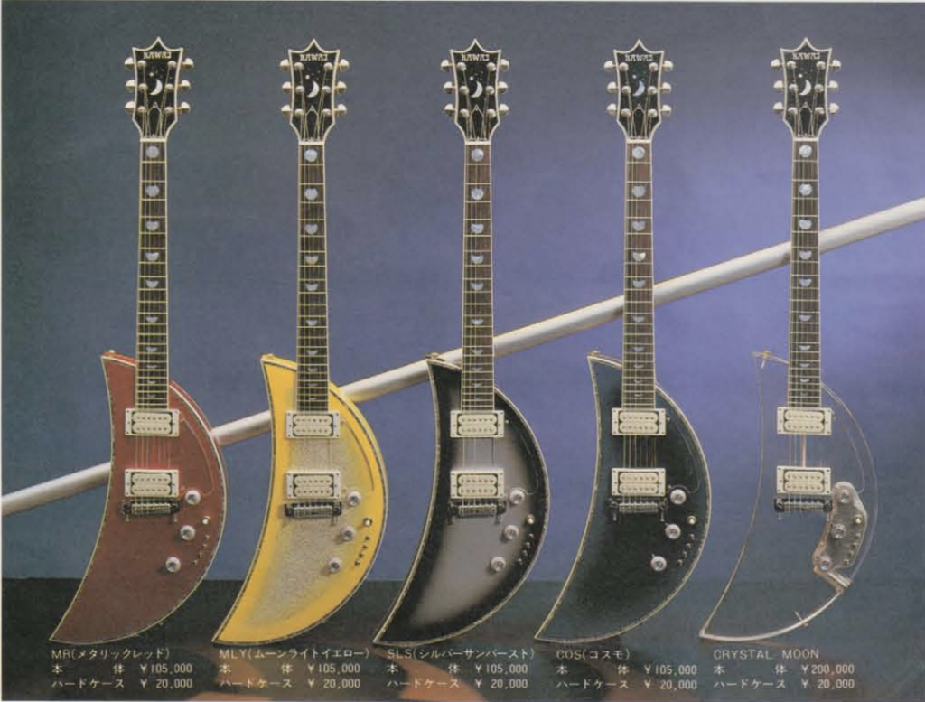 kawai-moon-sault-series