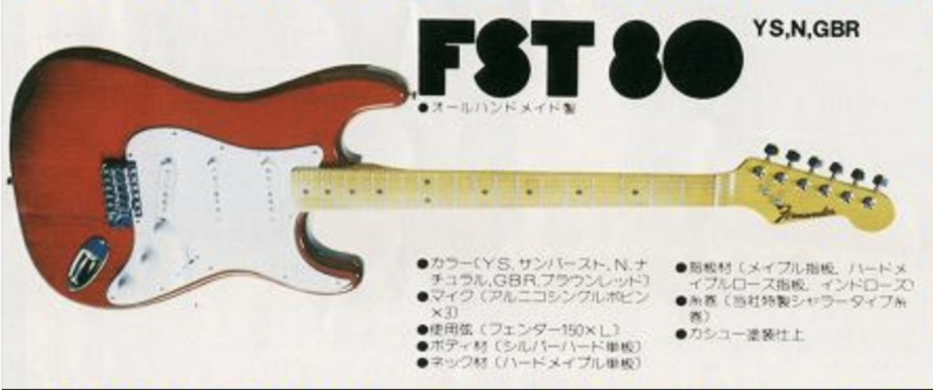 Fernandes FST-80, Japan's first 1950s-style Stratocaster copy model