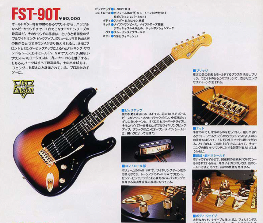 Fernandes FST series 1970s Stratocaster copy