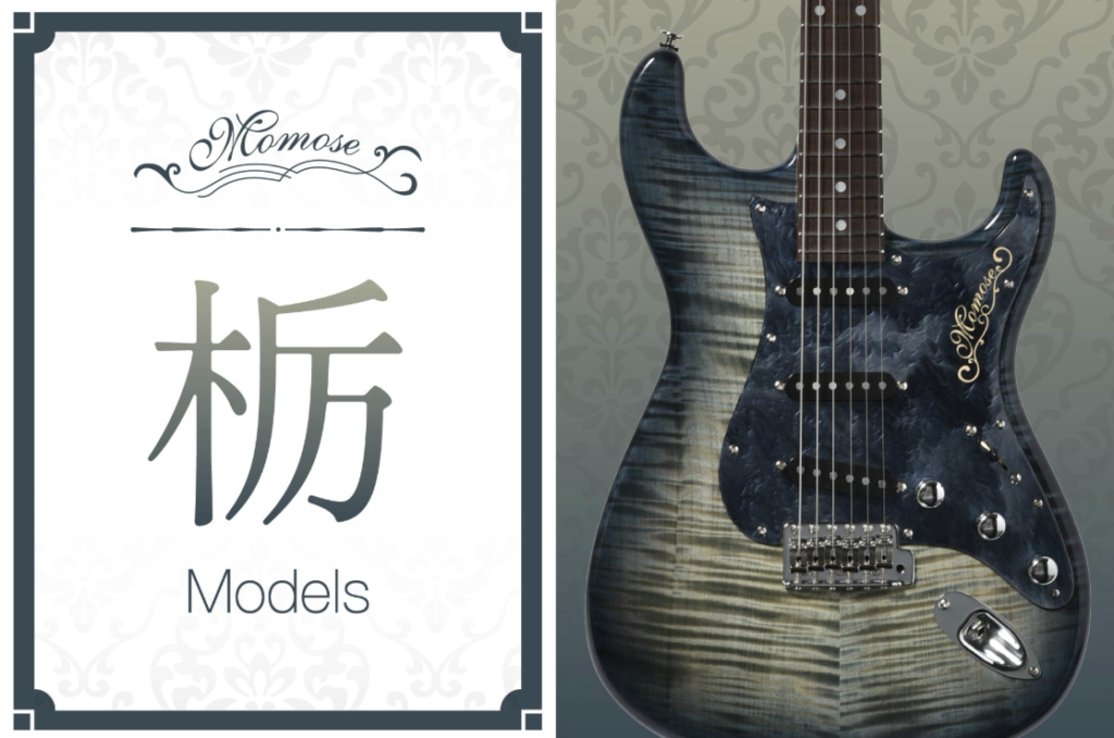 Momose tochi (Japanese horse chestnut) model, a Strat-type with a flamed grey-burst figured top