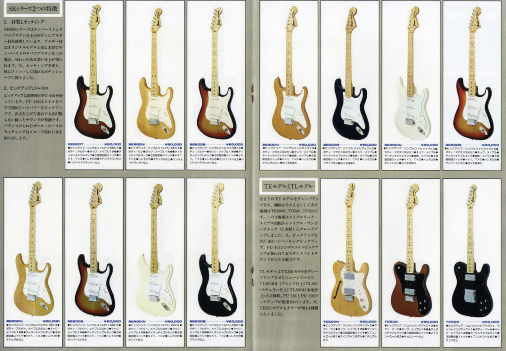 Greco 1976 catalog Stratocaster Telecaster style guitars made in Japan 1970s