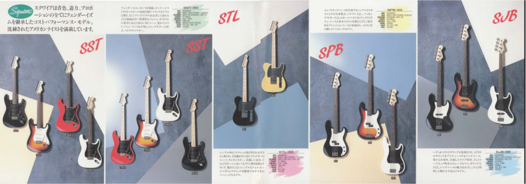 Squier 1992 catalog electric guitar lineup Japan Korea production shift models