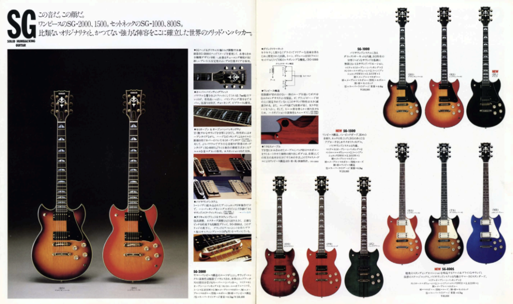 Yamaha SG series lineup in 1982 catalog showing SG2000, SG1000 and multiple SG models