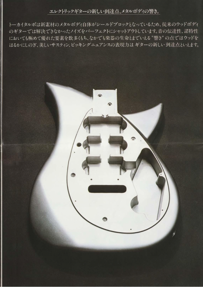 Early Tokai Talbo aluminum body shown without hardware in a 1983 catalogue image