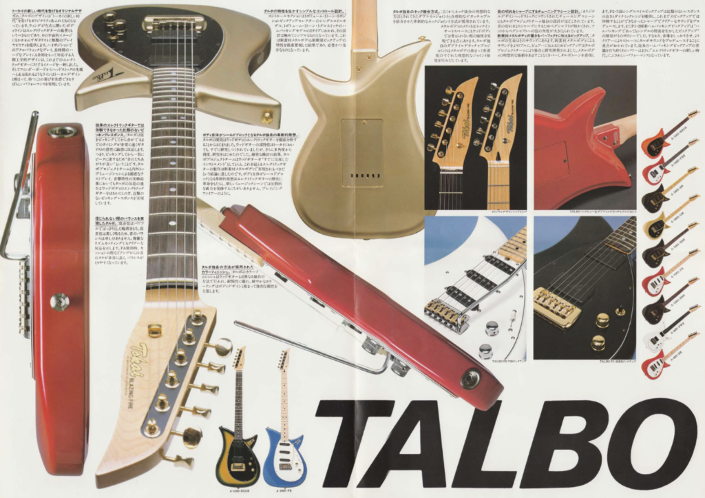 1983 Tokai Talbo catalogue page showing the aluminum-body Talbo guitar with front, back, side, neck, hardware, and finish variationsz