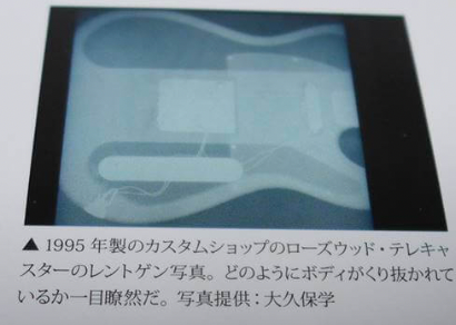 X-ray image showing the chambered body construction of a 1995 Fender Custom Shop Rosewood Telecaster.