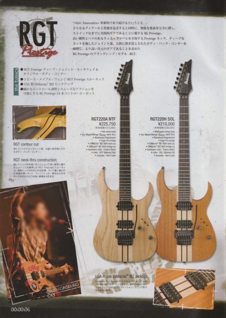 Ibanez RGT Prestige neck through RG electric guitar from Ibanez catalog