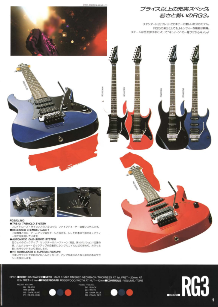 Ibanez RG300 series electric guitars shown in the 1989 Ibanez catalog