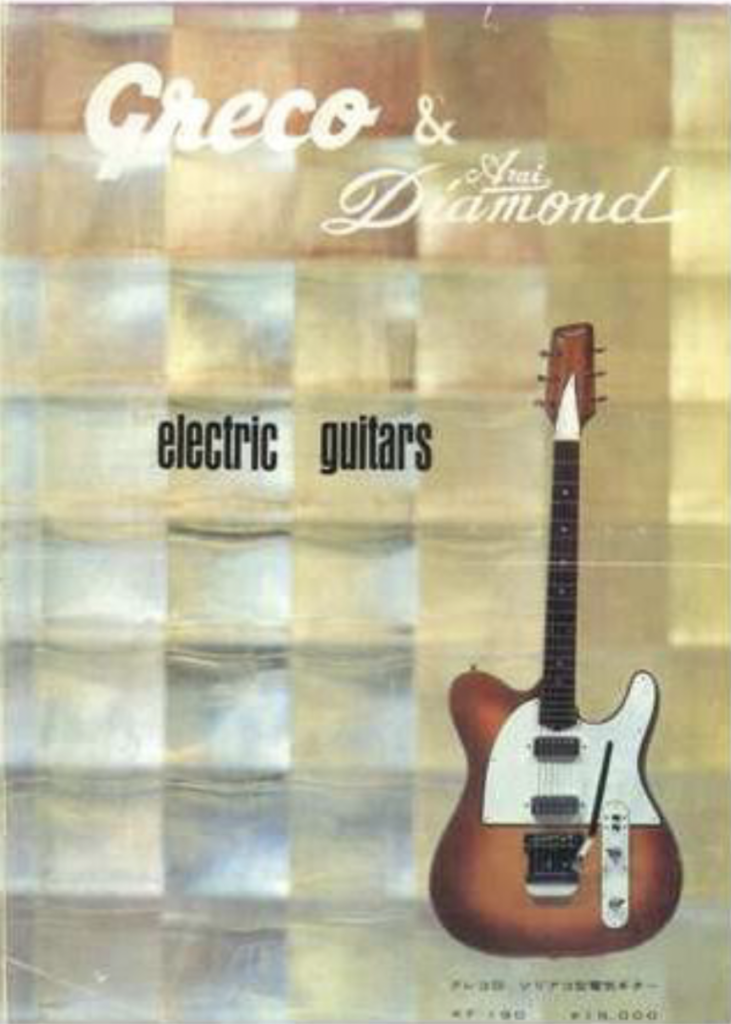 Greco KF190 Telecaster-type guitar on the first Greco & Arai Diamond catalog cover