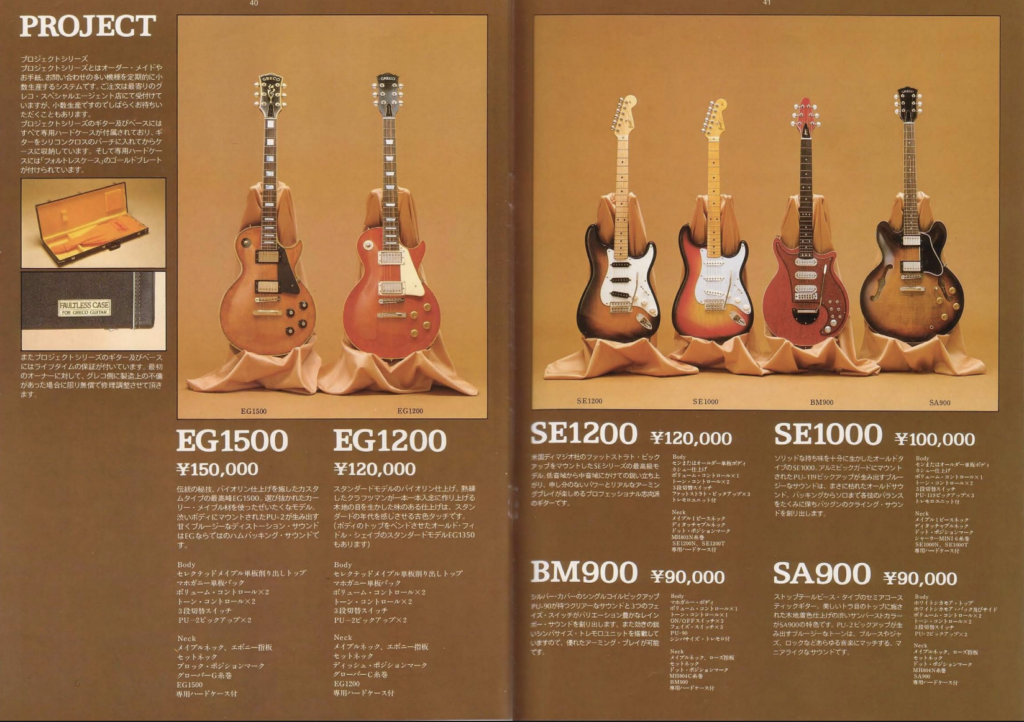 Greco Project Series high-end Les Paul-type and 335-type models