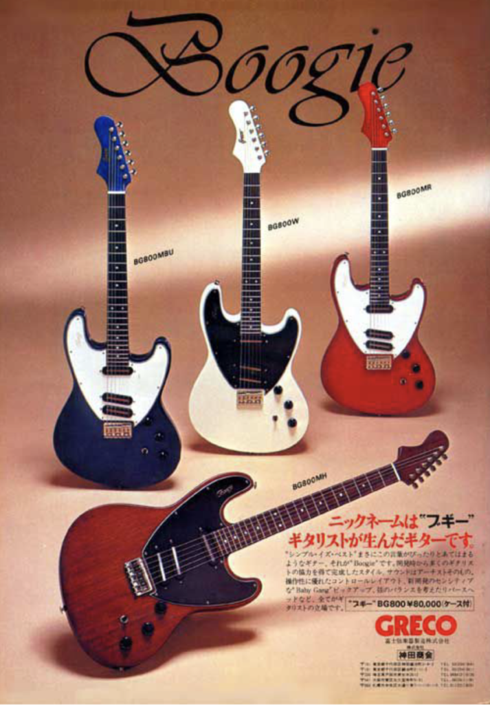Greco Boogie with reversed headstock and 2-and-1 single-coil S-H layout