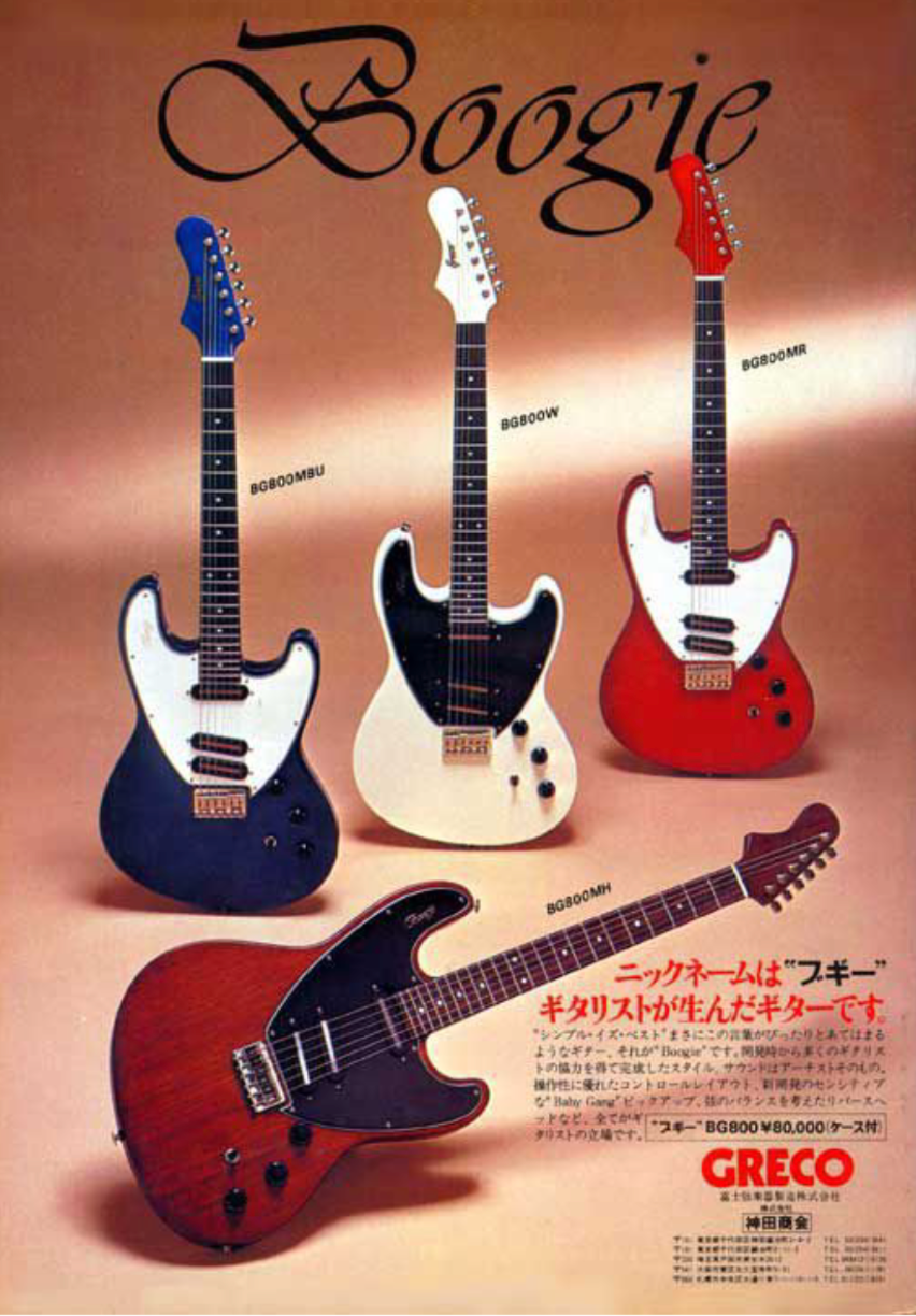 Greco Boogie catalog page