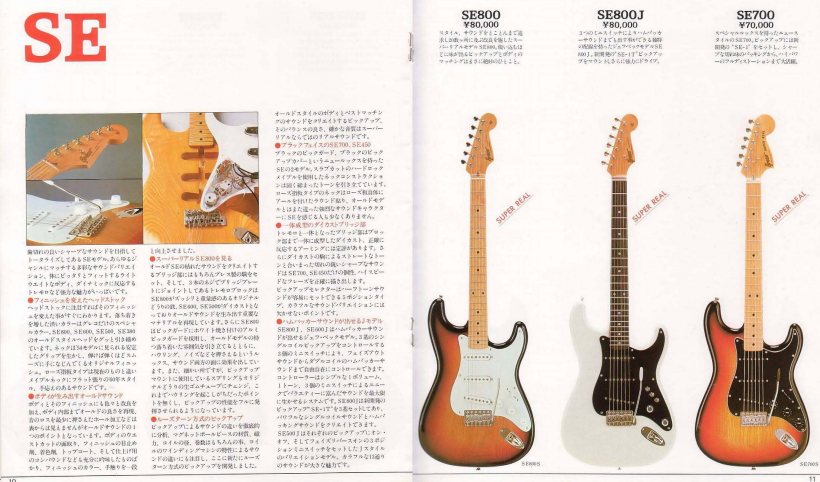 Greco Super Real SE series Stratocaster-type vintage recreations