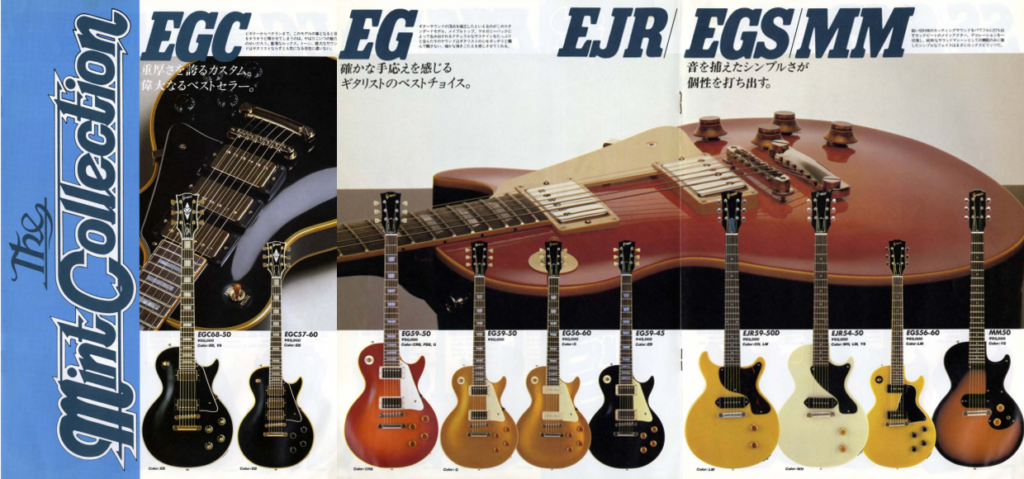 Greco Mint Collection catalog from the 1980s, successor to the Super Real series