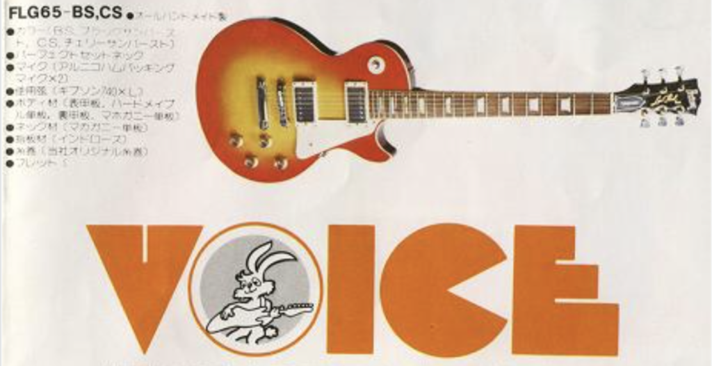 Early Burny FLG Les Paul copy with Les Paul Model headstock logo