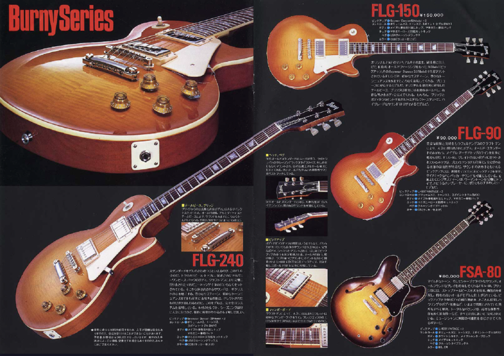 1980 Fernandes and Burny catalog page featuring the FLG-240 and FLG-150