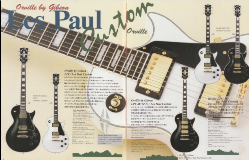 Orville by Gibson Les Paul Standard with Gibson USA pickups, made in Japan