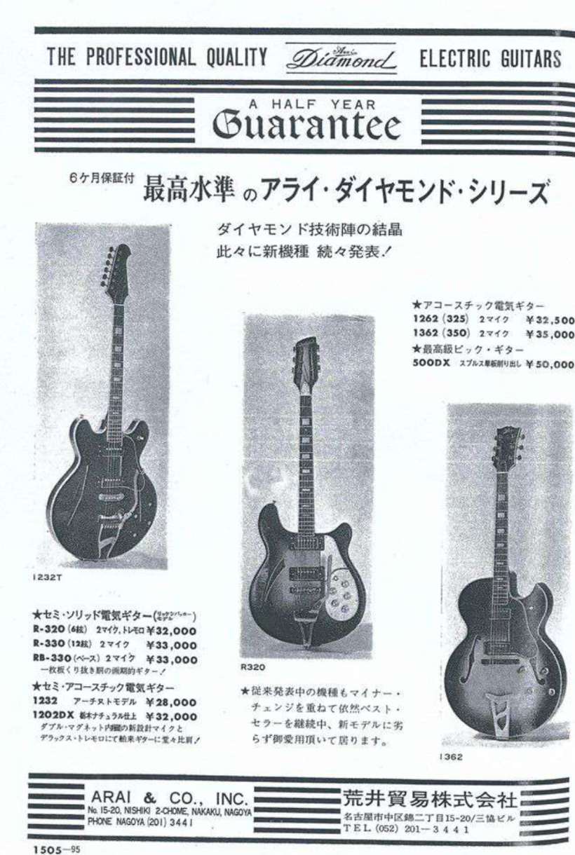 Aria Pro II history: vintage Aria Diamond semi-acoustic built by Matsumoku
