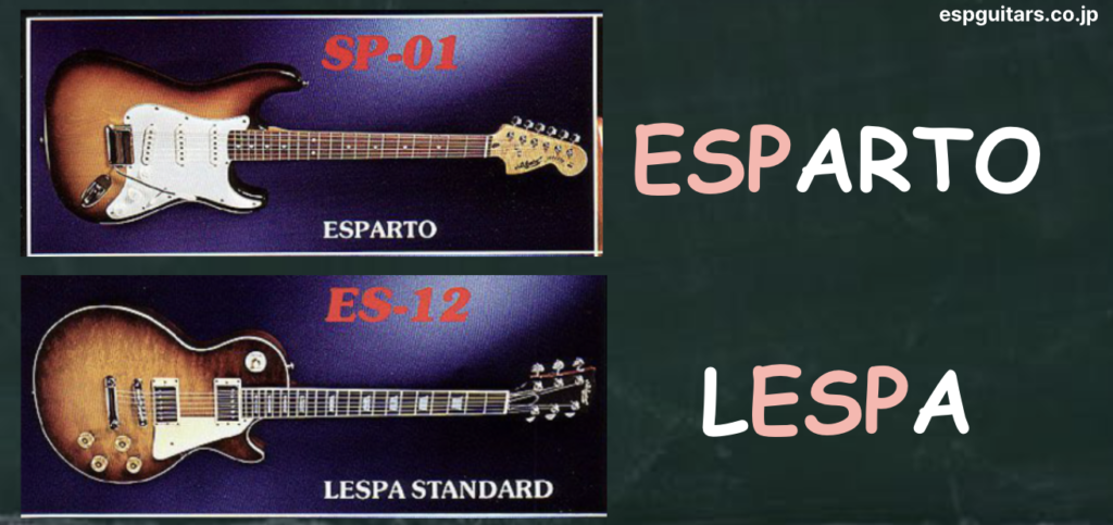 Early ESP Navigator guitars: the ESPARTO Strat-type and LESPA Les Paul-type models