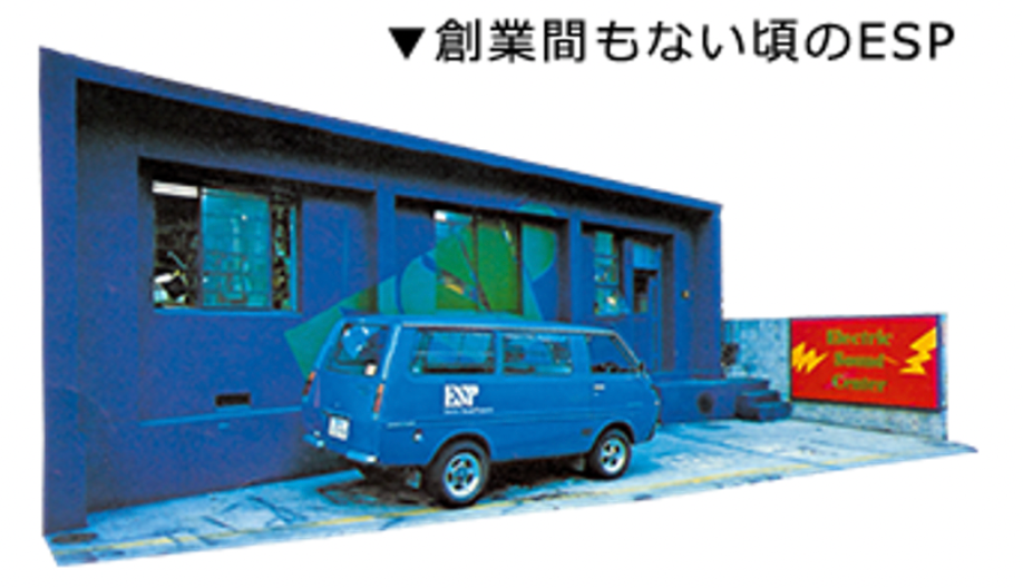 ESP's first guitar shop in Jingumae, Tokyo, in its early days as a sales, repair, and custom shop