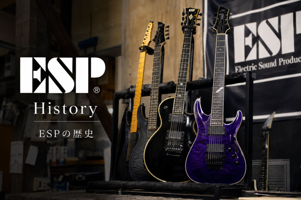 ESP History: The Founding Years, 1975 to 1989