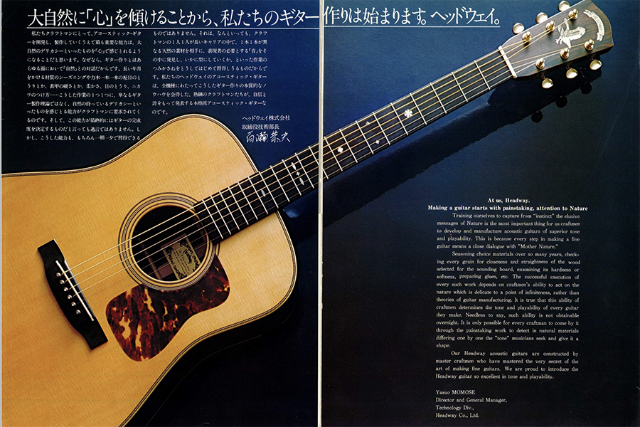 Vintage Headway catalog spread with Deviser founder Yasuo Momose's message and an HD-115 dreadnought