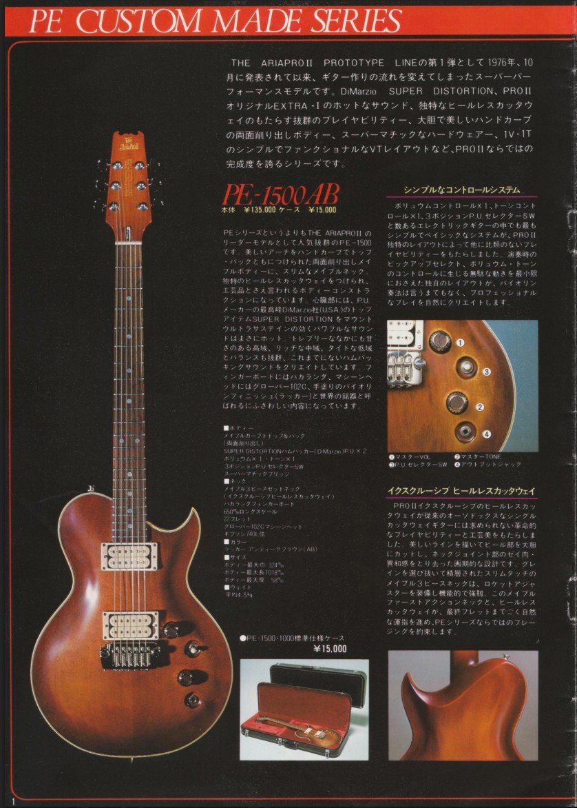Aria Pro II PE-1500 in the 1979 Aria Pro II catalog