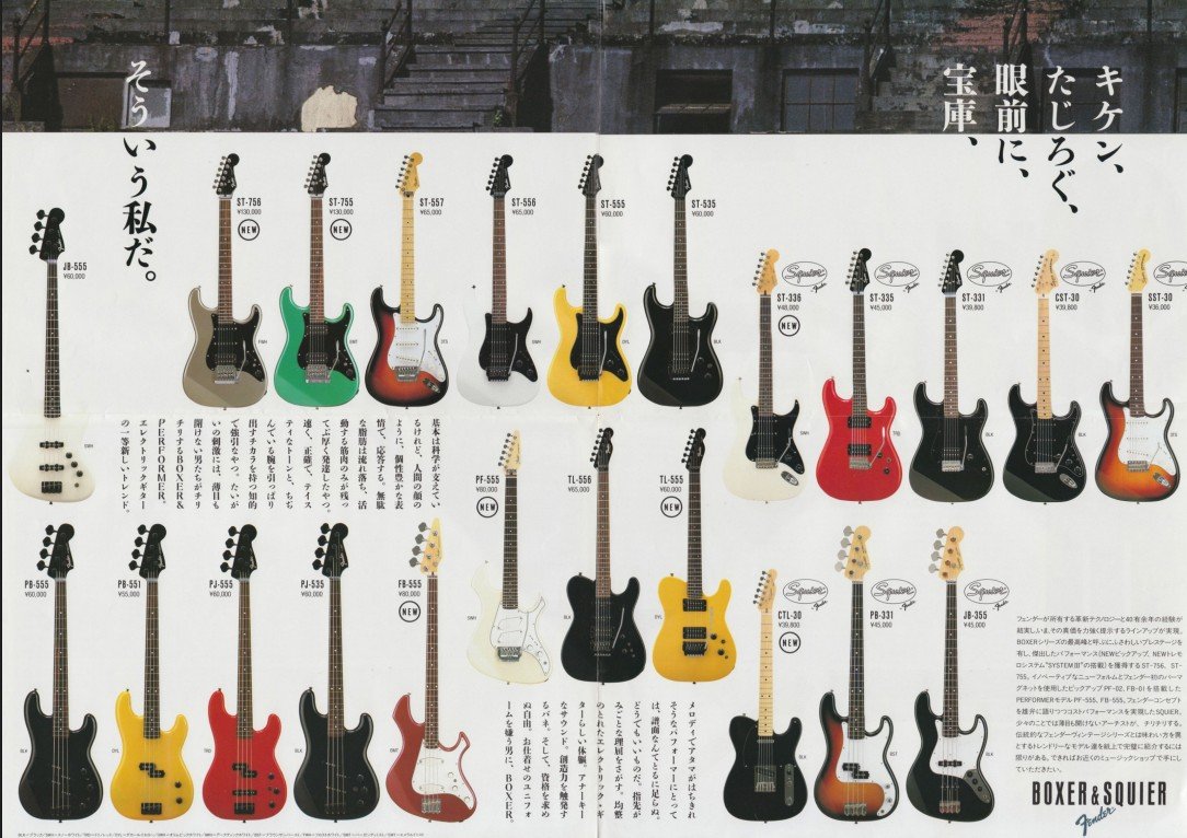 Fender Performer in the Fender Japan Boxer and Squier catalog