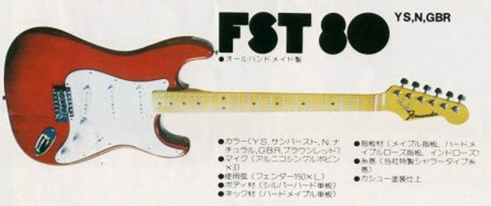 Fernandes FST-80 in the 1974 catalog, Japan's first fifties-style Strat copy