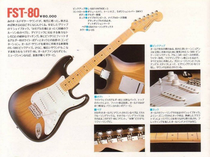 Fernandes FST-80 in the 1980 catalog with alder body and USA Kluson Deluxe tuners