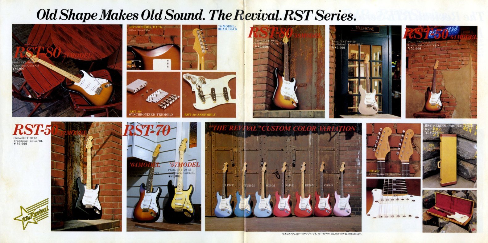 Fernandes guitars history: The Revival RST series in the 1982 catalog