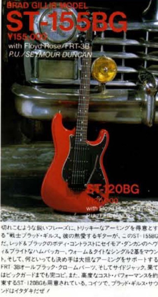 Fernandes ST-155BG Brad Gillis model with Seymour Duncan pickups and ST-120BG in a catalog