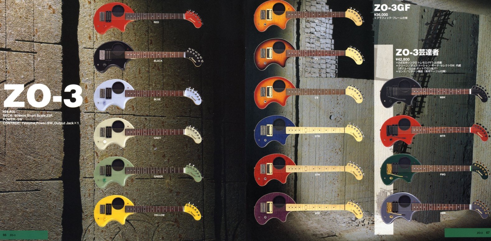 Fernandes ZO-3 variations in the 1997 catalog: standard colors, ZO-3GF and ZO-3 Geitatsusha