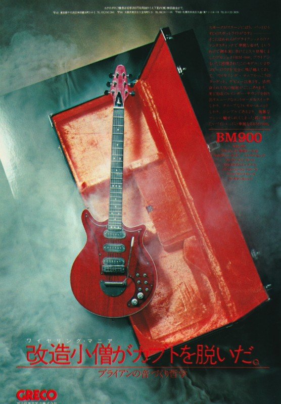 Greco BM900 Brian May model advertisement with the guitar in an open red case
