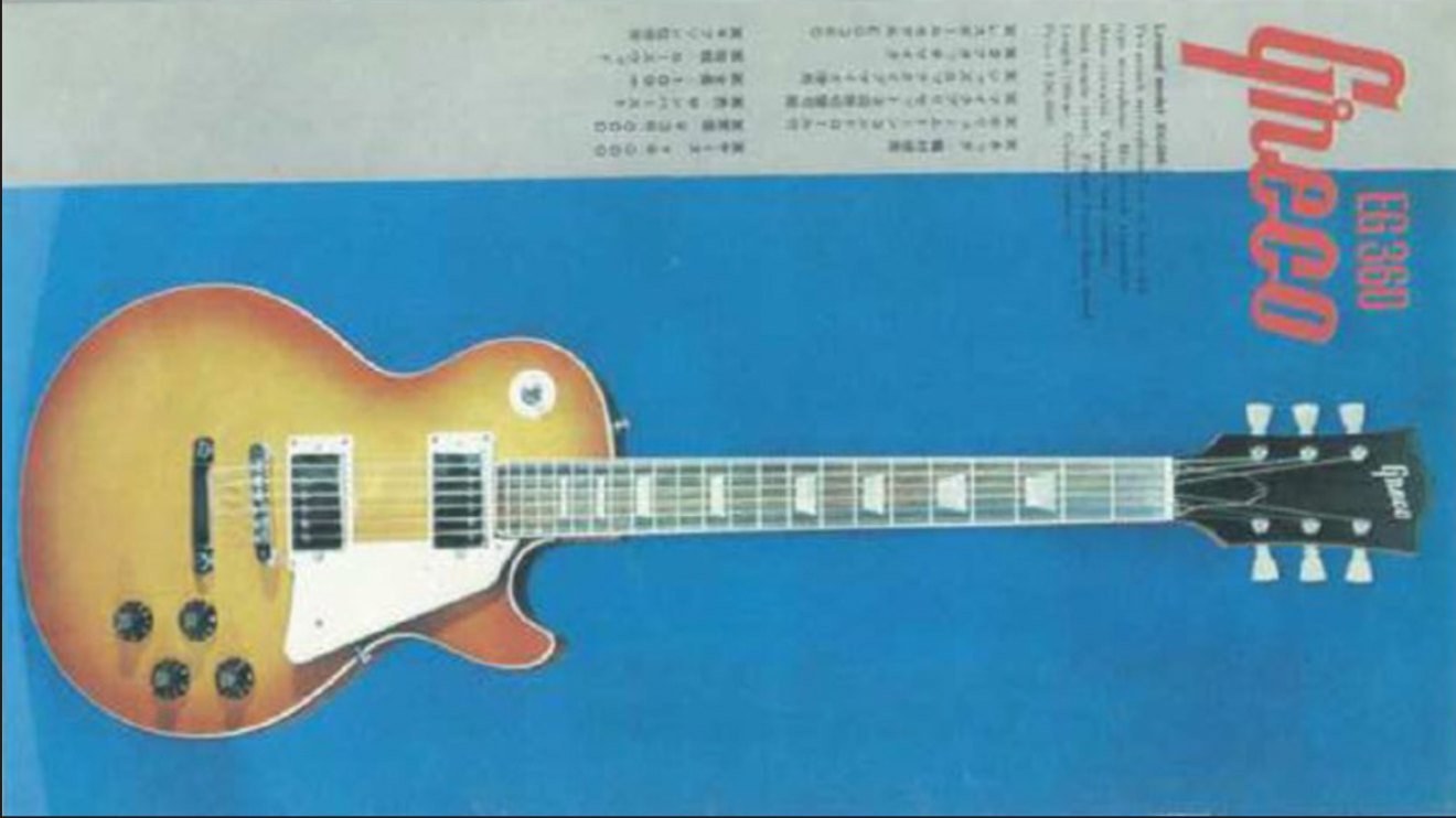 Greco EG360, an early Japanese Les Paul copy, in the Greco catalog