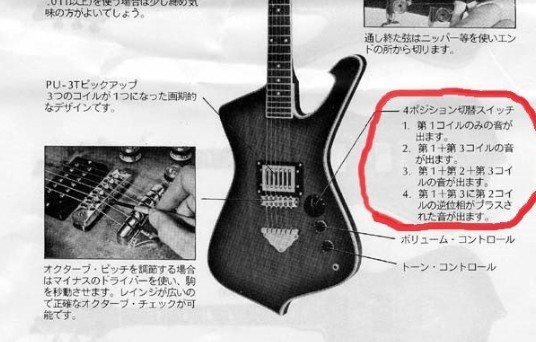 Ibanez catalog explaining the PU-3T triple-coil pickup and 4-position rotary switch