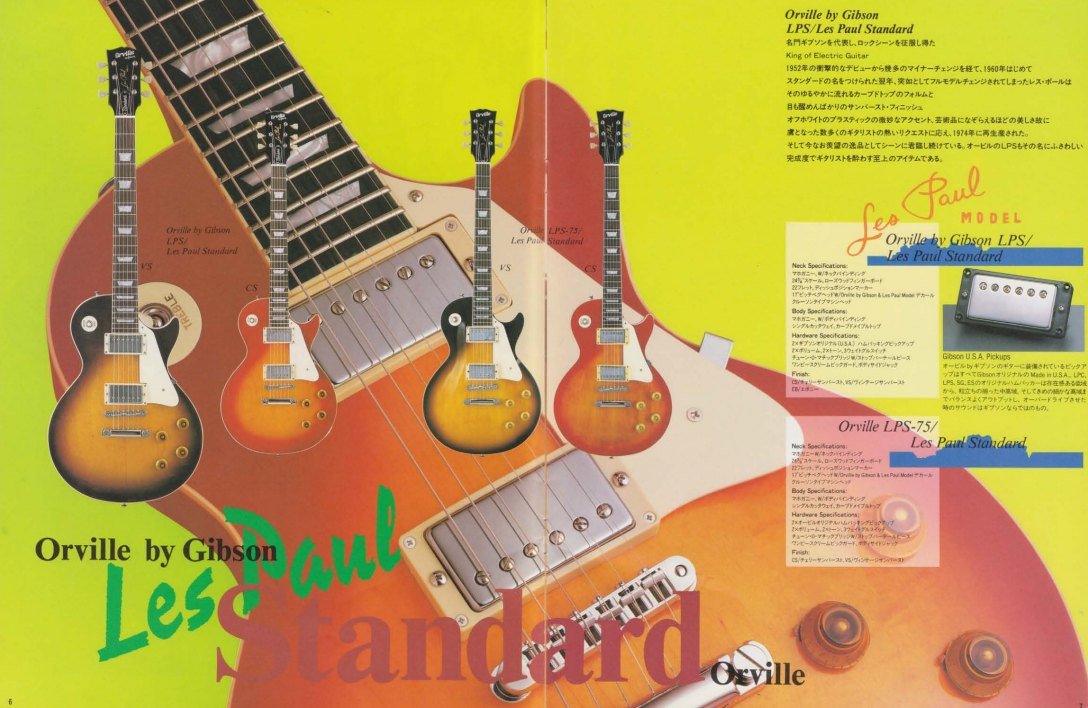 Orville by Gibson LPS Les Paul Standard and Orville LPS-75 catalog 1991