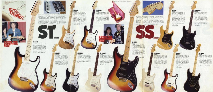 Tokai Springy Sound ST and Silver Star SS series pages from the 1980 Tokai catalog