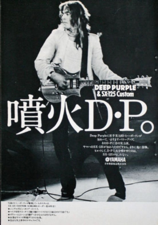 Yamaha SX-125 Custom ad with Tommy Bolin