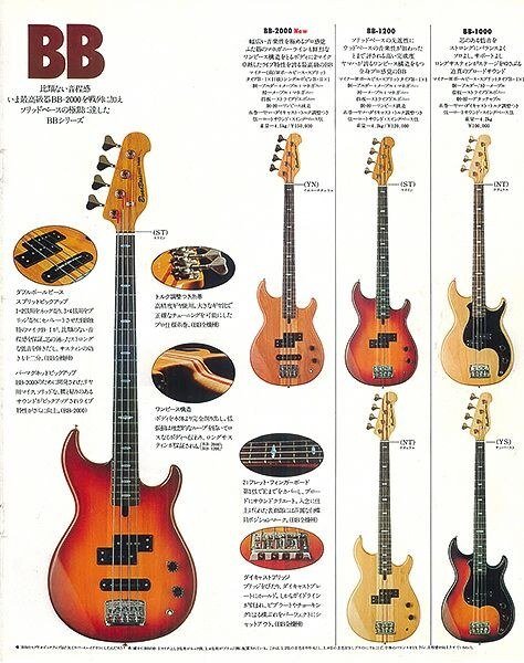 Yamaha BB2000 and BB1200 catalog