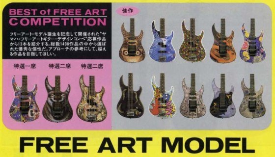 Yamaha Free Art guitar design competition winners