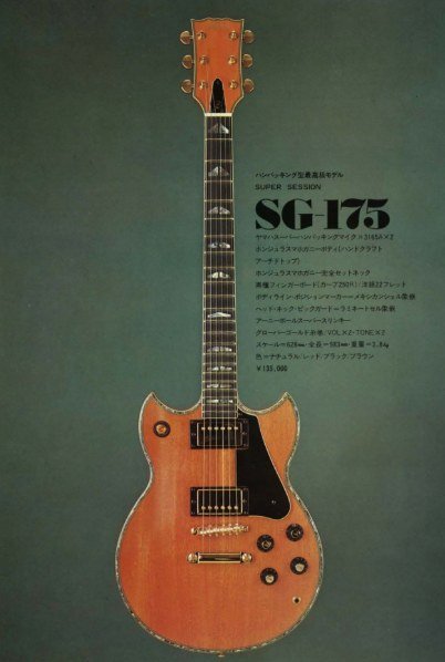 Yamaha SG-175
