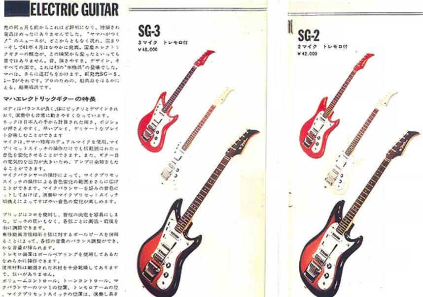 Yamaha SG history: SG-3 and SG-2 catalog, 1966