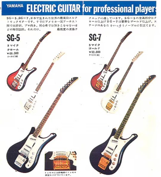 Yamaha SG-5 and SG-7 catalog