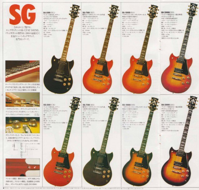 Yamaha SG-500, SG-700, SG-1000 and SG-2000 catalog